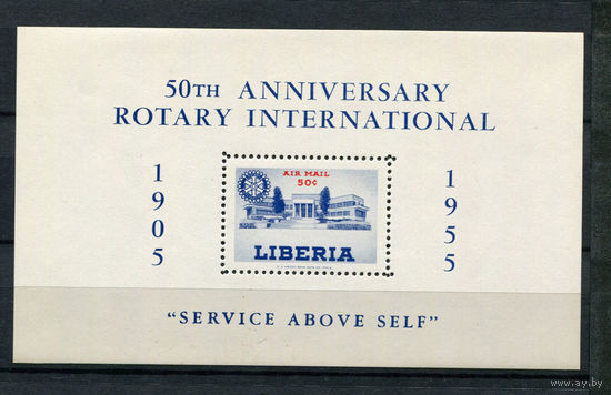Либерия - 1955 - 50-летие Ротари Интернэшнл - [Mi. bl. 8] - 1 блок. MNH.
