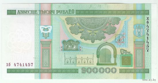 Беларусь, 200000 рублей 2000 год, серия хб, UNC