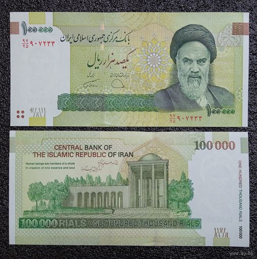 100000 риал Иран обр. 2010 г. UNC