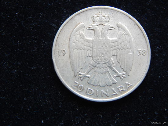 Югославия 20 динаров 1938 г