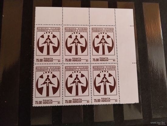 1993 Украина Мих 102 оценка 6 евро выпускалась одиночкой 6 марок с полями разновидность неправильная резка листа MNH** (у-7)