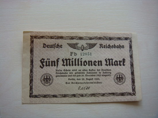 Германия 5 миллионов  марок 1923 год железная дорога