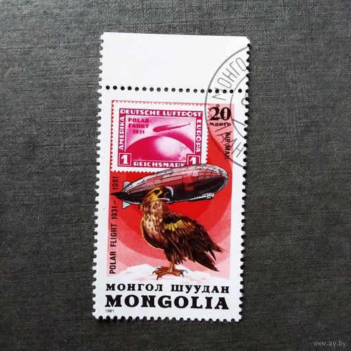 Марка Монголия 1981 год 50-летие полярных полетов