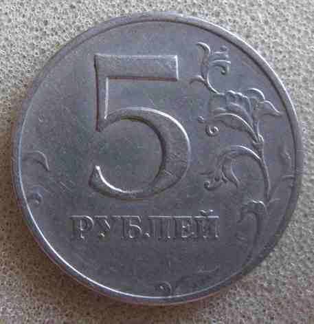 Россия 5 рублей 1997 г. (ММД)