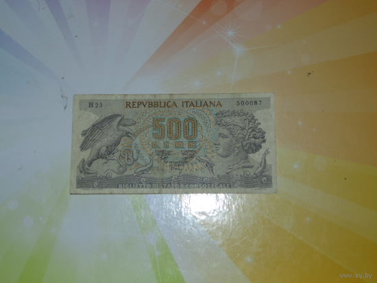 Италия 500 лир 1966-75гг.