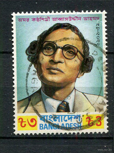 Бангладеш - 1984 - Аббасуддин Ахмед - композитор - [Mi. 218] - полная серия - 1 марка. Гашеная.  (LOT R28)
