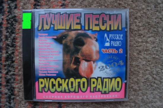 Various - В яблочко! (CD)
