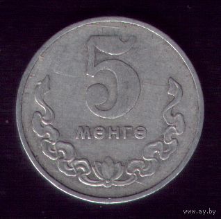 5 менге 1977 год Монголия