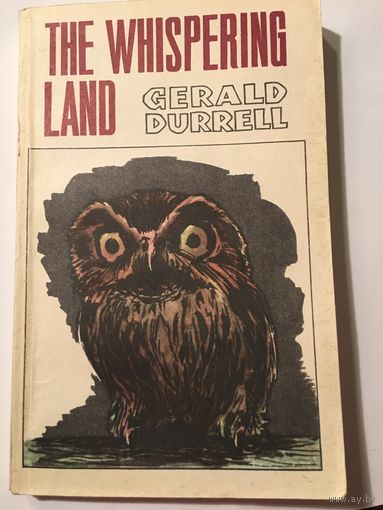 Книга на английском языке Даррел Земля шорохов Durrell The whispering land 1979г 203 стр