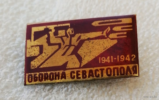 Оборона Севастополя 1941-1942 г.г. Крымская серия #3859-CP61