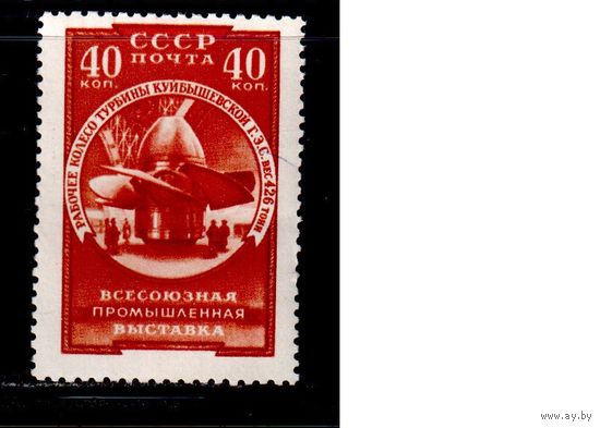 СССР-1957, (Заг.2003) * , Выставка