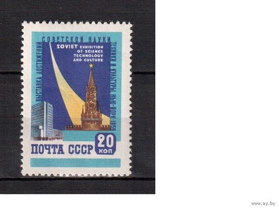 СССР-1959, (Заг.2231),   ** , Выставка в Нью-Йорке