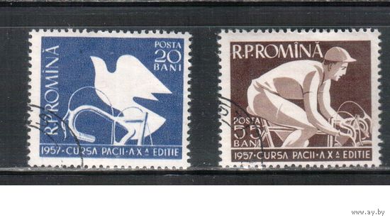 Румыния-1957, (Мих.1643-1644) гаш.  , Спорт, Велогонка Мира(полная серия)