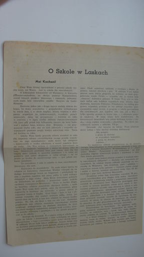 Польша до 1939 г. года . Письмо о школе