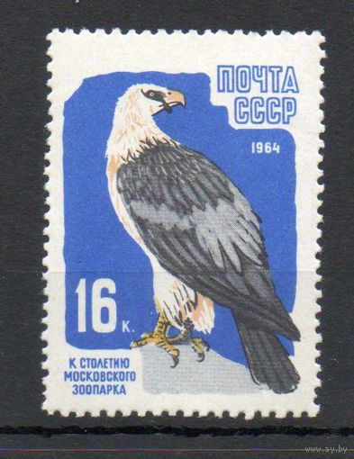 100 лет Московскому зоопарку СССР 1964 год 1  марка