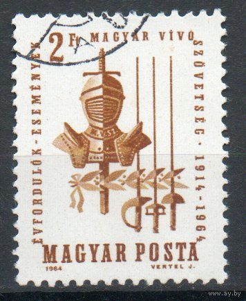 Юношеское первенство Венгрии по фехтованию Венгрия 1964 год серия из 1 марки