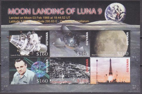 2006 Гайана 7838-7844KL Полет на Луну Зонд Луна - 9 12,00 евро