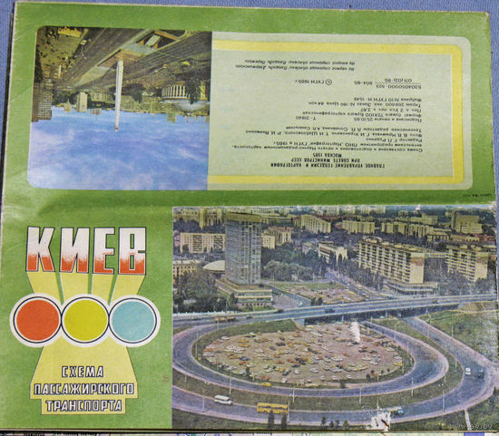История путешествий: Киев. Схема пассажирского транспорта.