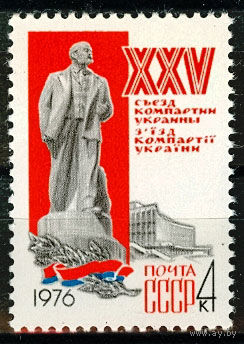 XXV съезд Коммунистической партии Украины