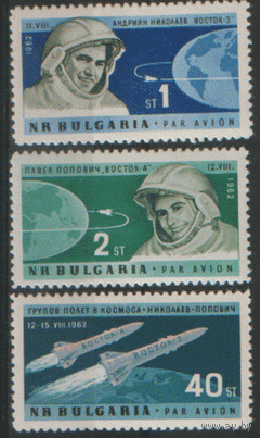 БЛ. М. 1355/57. 1962. Полет А. Николаева и П. Поповича. ЧиСт.
