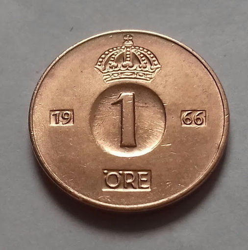 1 эре, Швеция 1966 г.