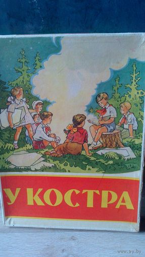 НАСТОЛЬНАЯ ИГРА : У КОСТРА