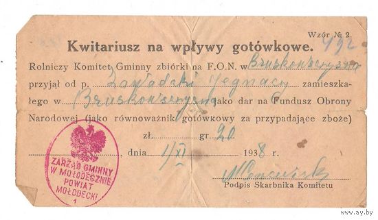1938 Документ Молодечно II РП