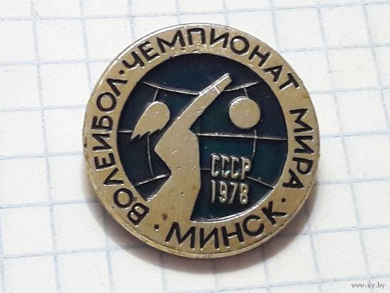 Волейбол Чемпионат Мира СССР Минск 1978