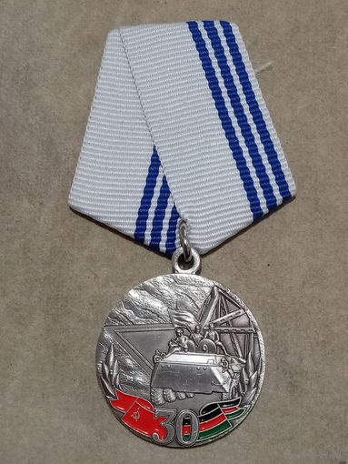 Медаль. 30 лет вывода Советских войск из Афганистана. 40-ая армия.
