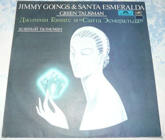 Jimmy Goings & Santa Esmeralda - Green Talisman