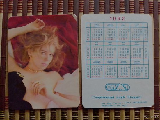 Карманный календарик. Девушка. Эротика. 1992 год