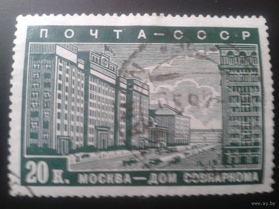 СССР 1939 дом Совнаркома