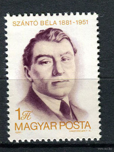 Венгрия - 1981 - Бела Санто - политик - [Mi. 3468] - полная серия - 1 марка. MNH.
