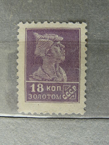 Продажа коллекции! Почтовые марки СССР 1925г.