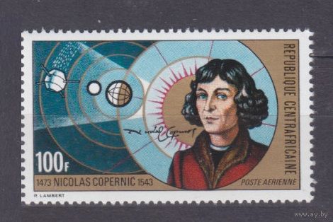 1973 ЦАР 327 500 лет Николаю Копернику 3,20 евро