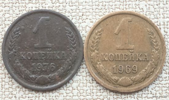 Лот монет 1 копейка 1969 - 1976. СССР.
