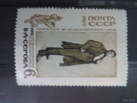 СССР. Живопись. 1965г. чистая