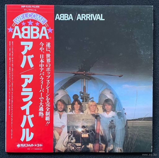 ABBA – Arrival / JAPAN