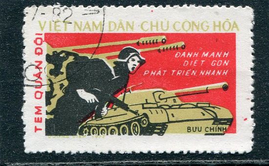 Вьетнам. Служебная марка для военнослужащих. (зуб. 12.5 )