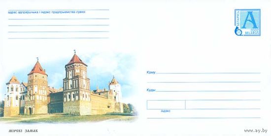 Мирский замок ХМК Беларусь 2002