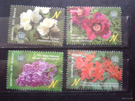 2015 Цветы из Ботанического сада** Полная серия