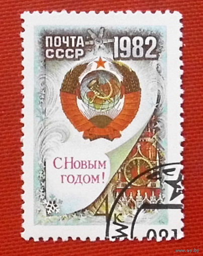 1981 СССР. С Новым годом. Полная серия