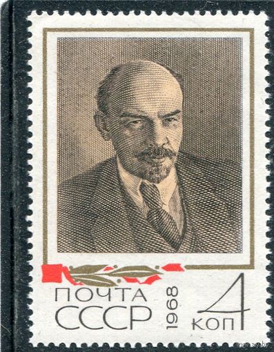 СССР 1968. В.Ленин