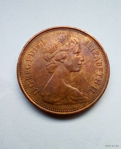 Великобритания 2 новых пенни 1971 г