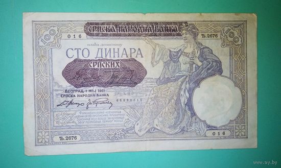 Банкнота 100 динаров Сербия 1941 г.