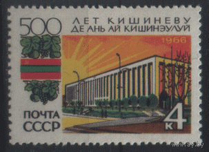 Заг. 3323. 1966. 500 лет Кишиневу. ЧиСт.