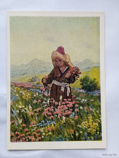 1959. Баранов. Халикбек в степи собирает цветы