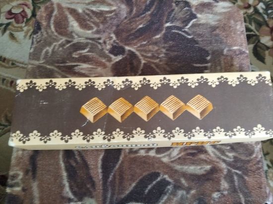 Коробка от конфет пустая Сливочный ирис БССР 69г