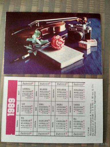 Карманный календарик. Сумы. Фотокомпозиция . 1989 год