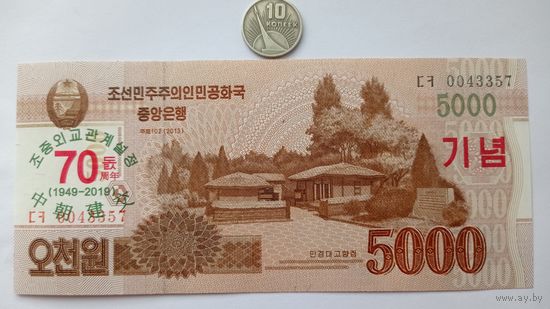 Werty71 КНДР Северная Корея 5000 вон 2019 UNC банкнота 70 лет Дип отношениям с Китаем